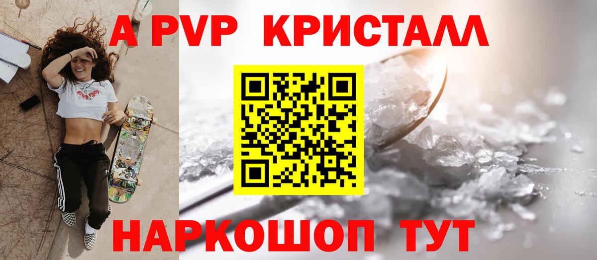 Полысаево  Alpha-PVP СК КРИС  купить закладку  Вход с VPN 