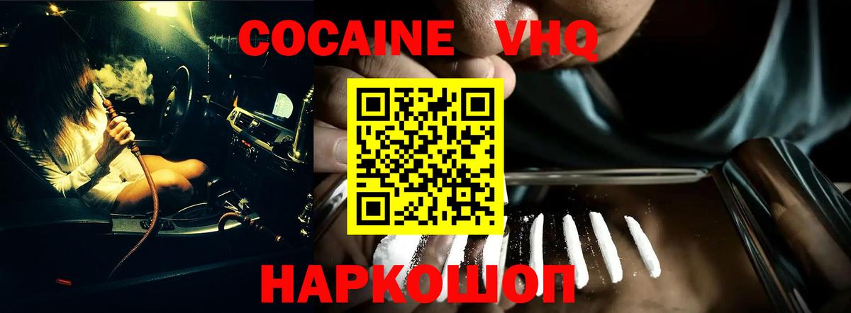 COCAIN Fish Scale Полысаево