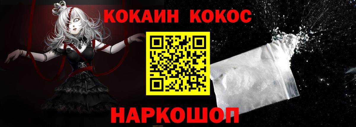 Cocaine  Cocaine Перу  Полысаево  Вход с VPN  Кокаин FishScale 