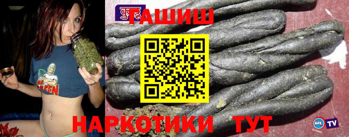 ГАШИШ Premium Полысаево