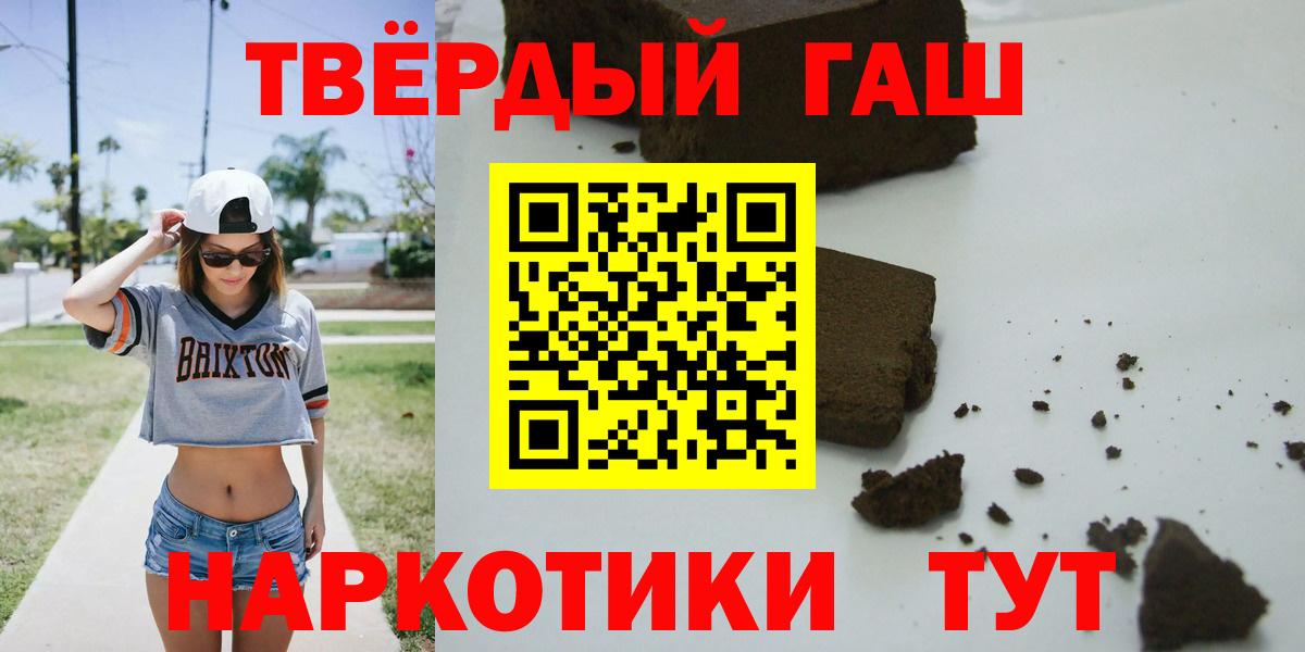ГАШИШ Изолятор  ГАШИШ  ГАШИШ индика сатива  Полысаево  Вход с VPN 