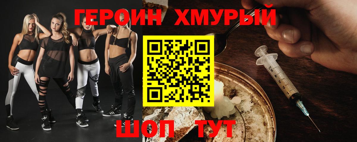 ГЕРОИН Афган Полысаево