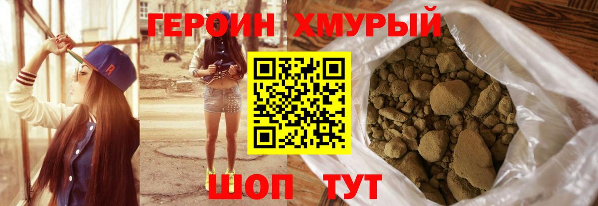 Героин белый  Вход с VPN  Полысаево 