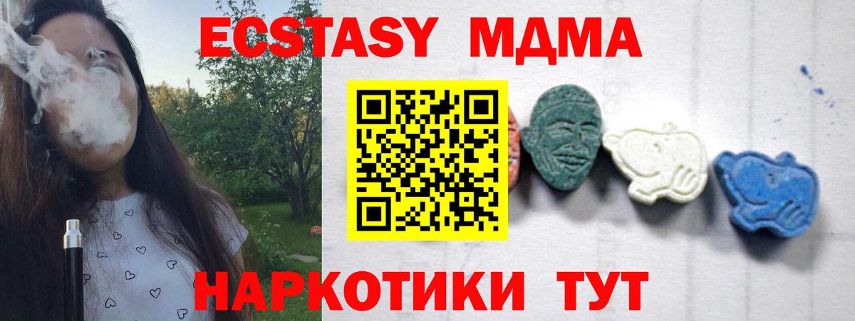 Полысаево  MDMA crystal  Вход с VPN 