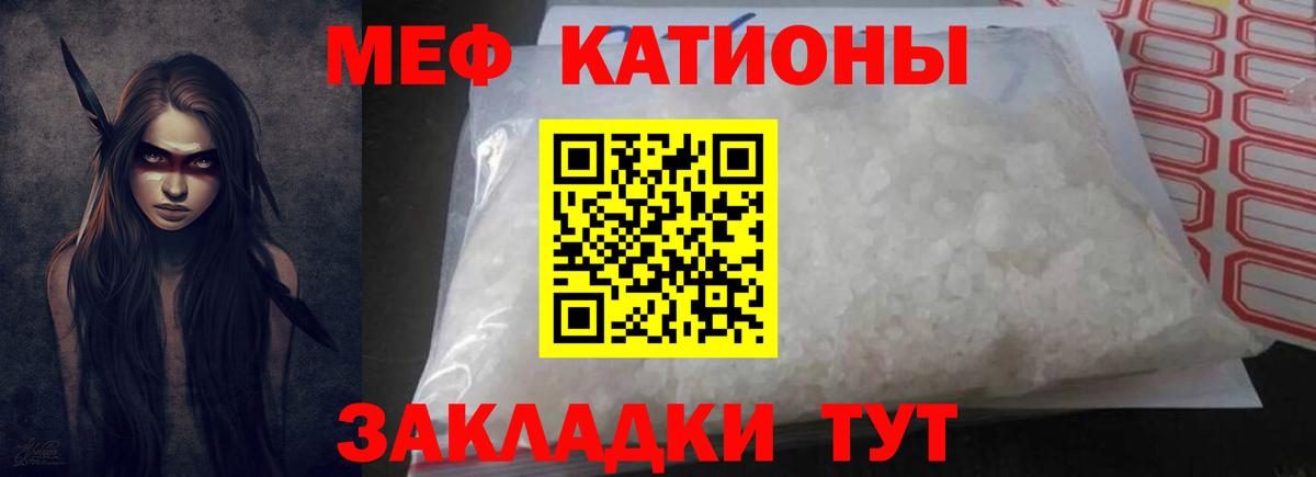 Мефедрон мука Полысаево