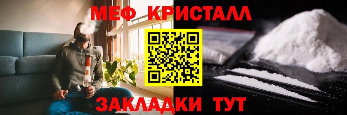 Меф  МЯУ-МЯУ VHQ  Мефедрон  Вход с VPN  Полысаево  МЕФ 4 MMC 