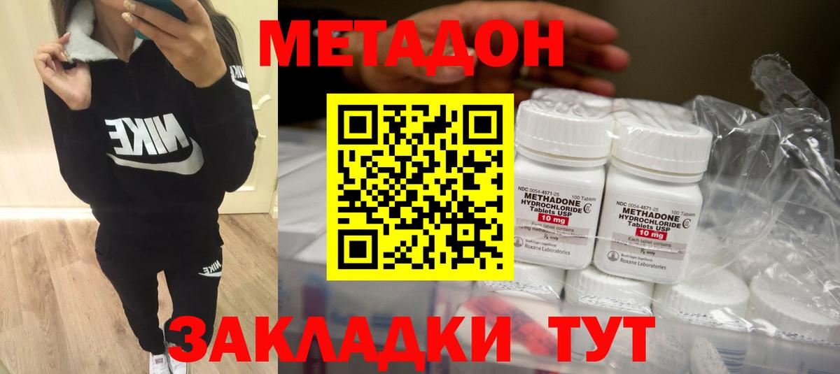 МЕТАДОН methadone  Вход с VPN  hydra маркетплейс  Полысаево 