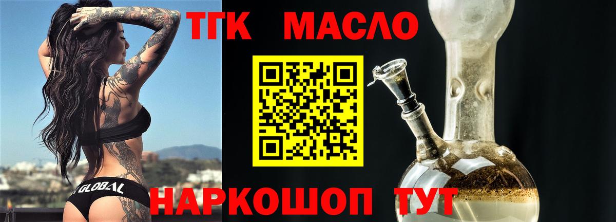 Дистиллят ТГК гашишное масло Полысаево