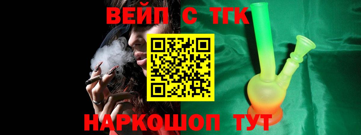 Полысаево  Дистиллят ТГК THC oil  мега tor  Вход с VPN  ТГК вейп с тгк 